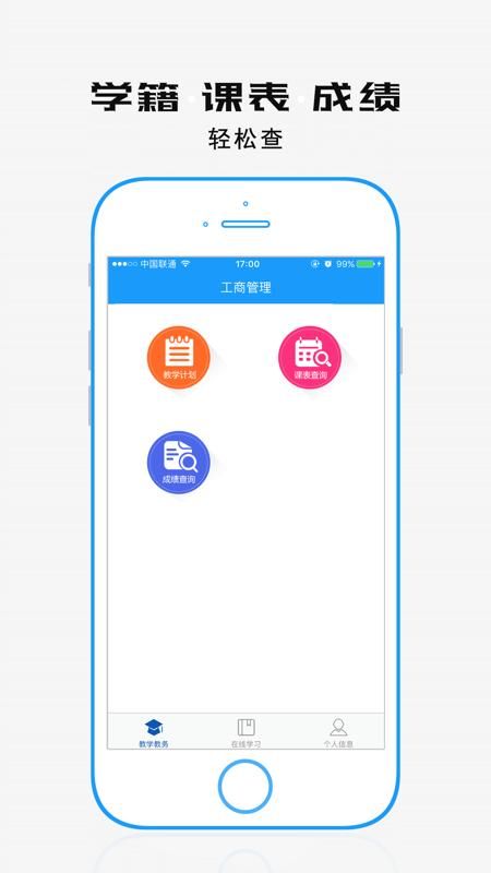学历教育云课堂_图片2