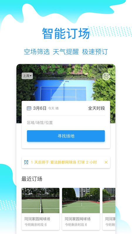 韵动吧_图片1