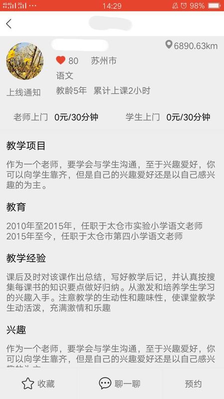 小蜜柚_图片3