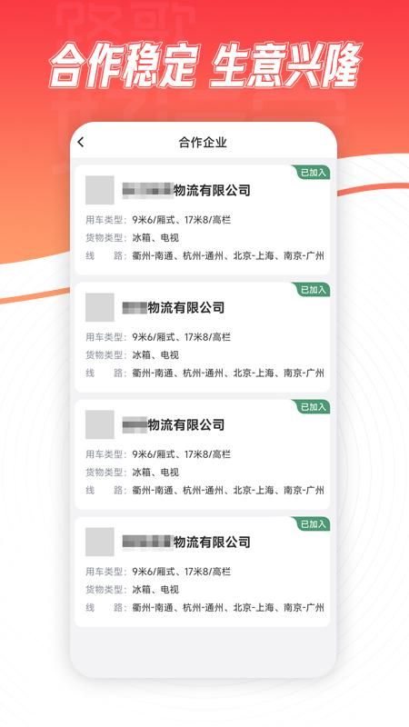 路歌好运宝_图片2