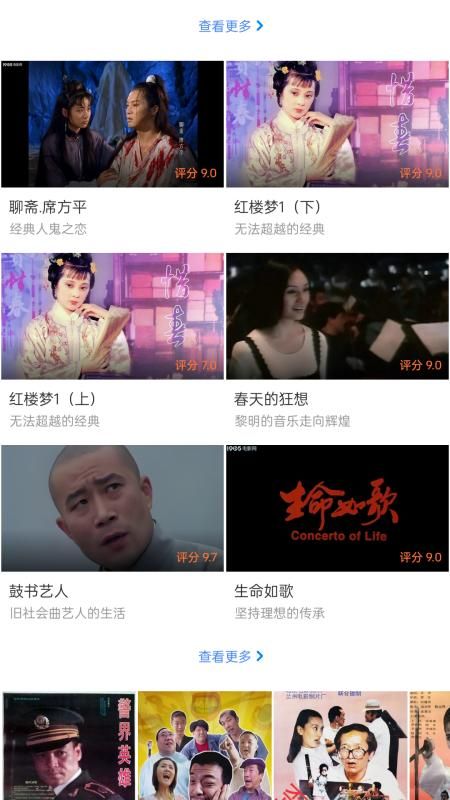 好看影视大全_图片3