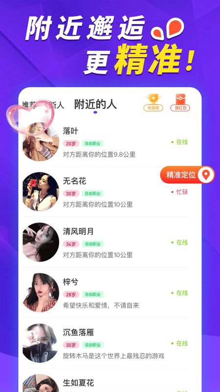 荷缘app_图片1