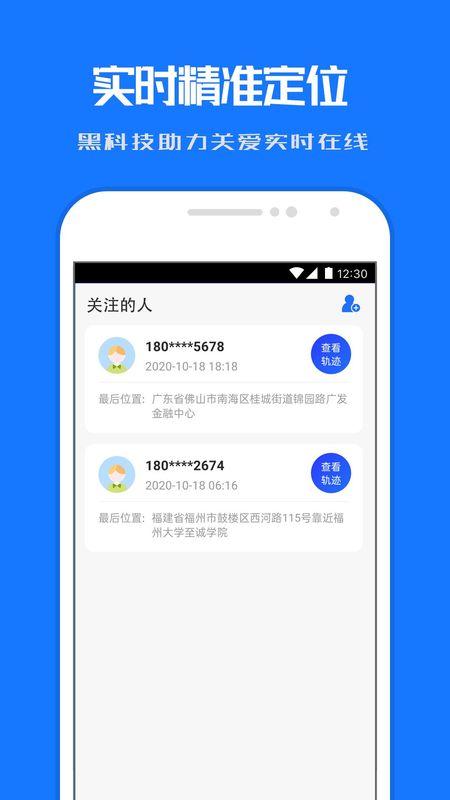 小雷达定位_图片2