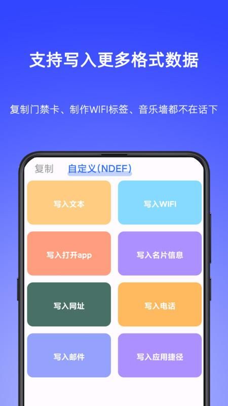 NFC Writer_图片2