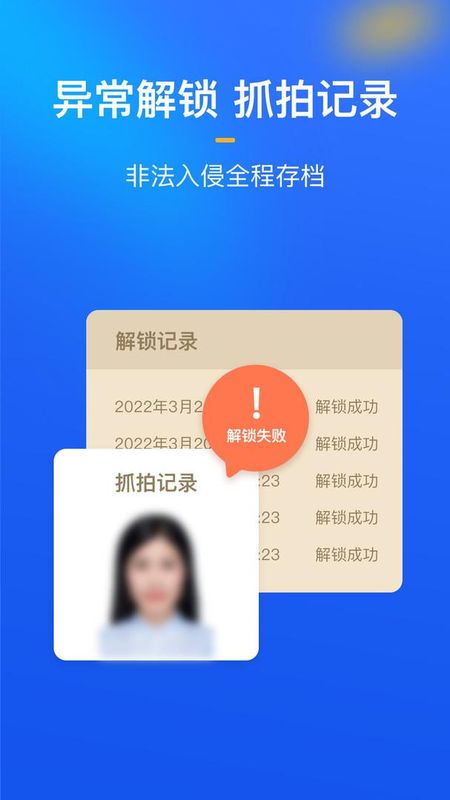 隐私盾_图片4