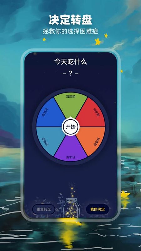 决定盘_图片1