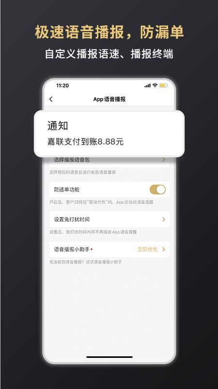 嘉联支付_图片3