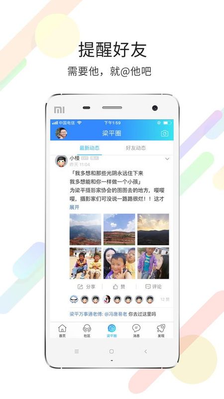 梁平万事通_图片1