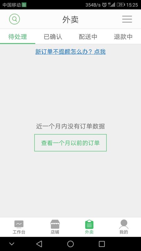 智铺子商家_图片3