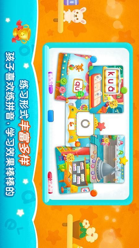 2Kids学拼音_图片4