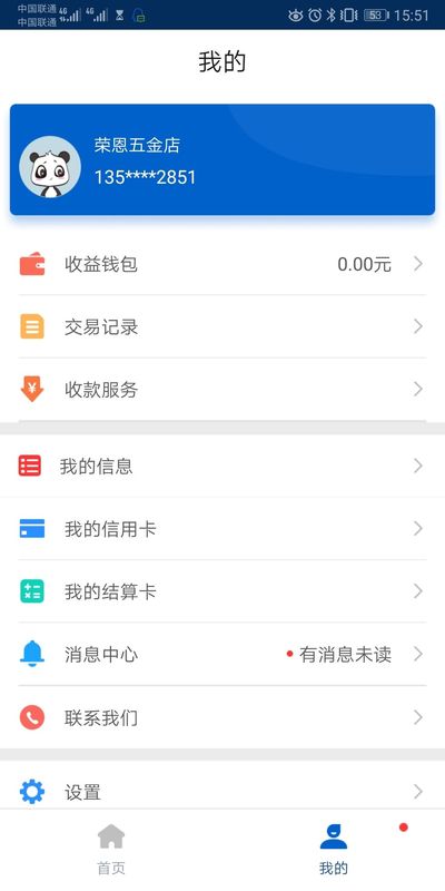 盛POS_图片2