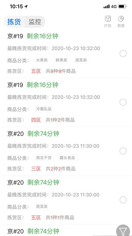 达达海博助手_图片1