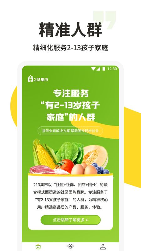 213集市_图片2
