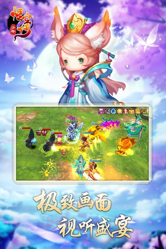 少年悟空传_图片2