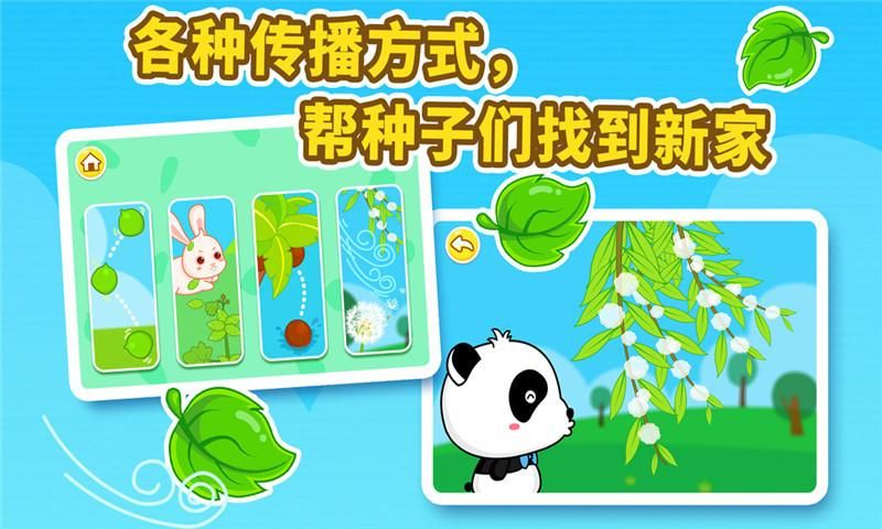 宝宝爱自然_图片3
