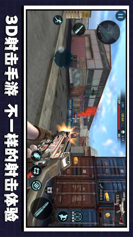 枪神模拟器_图片1