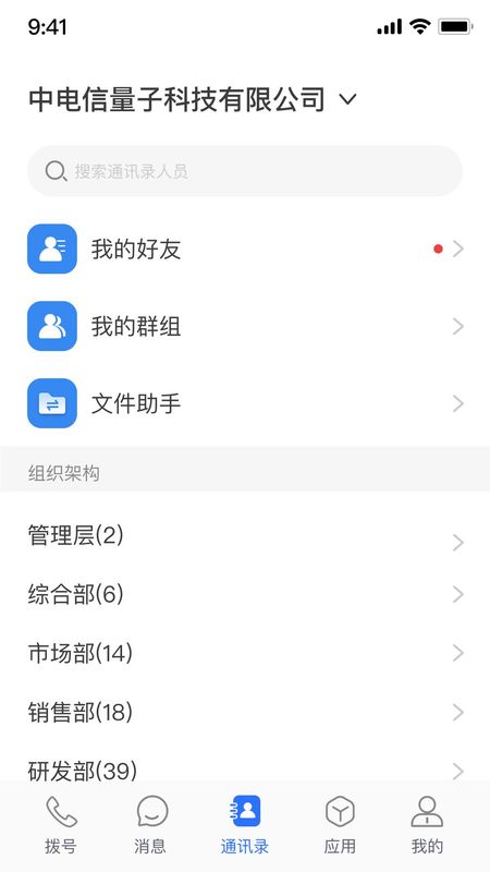量子密信_图片4