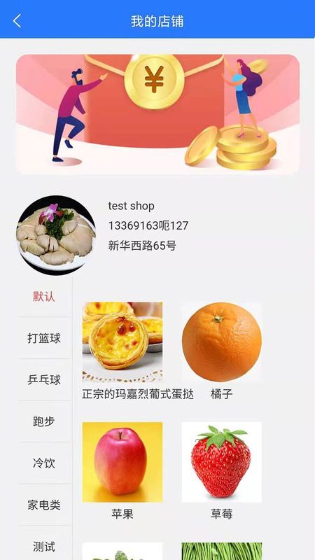 惠会联盟商家版_图片3