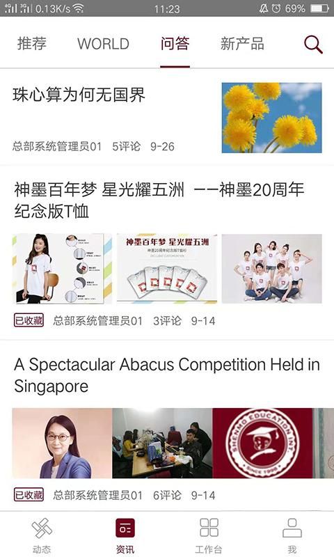 神墨教育_图片2