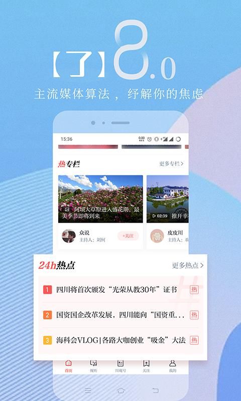 川观新闻_图片2