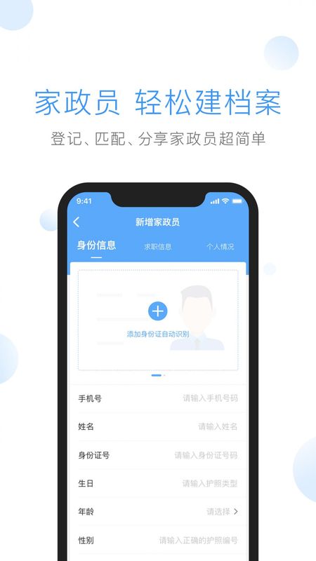 家政加_图片3