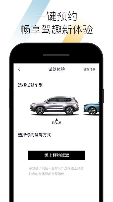 宝骏智联下载免费安装_图片2
