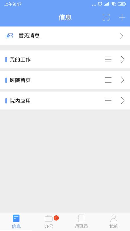 iOffice MX_图片1