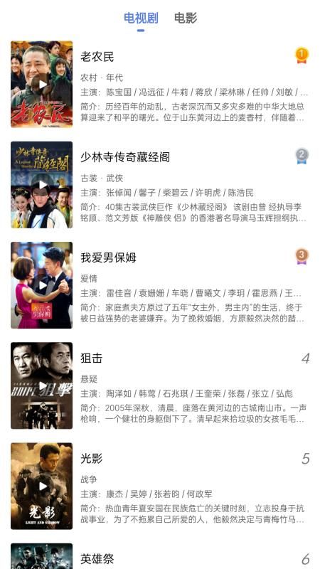 好看影视大全_图片2