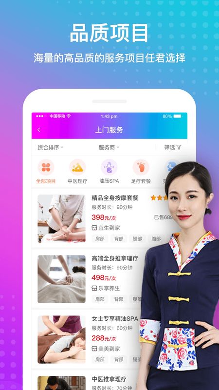 按个摩_图片3