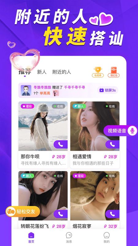 荷缘app_图片2