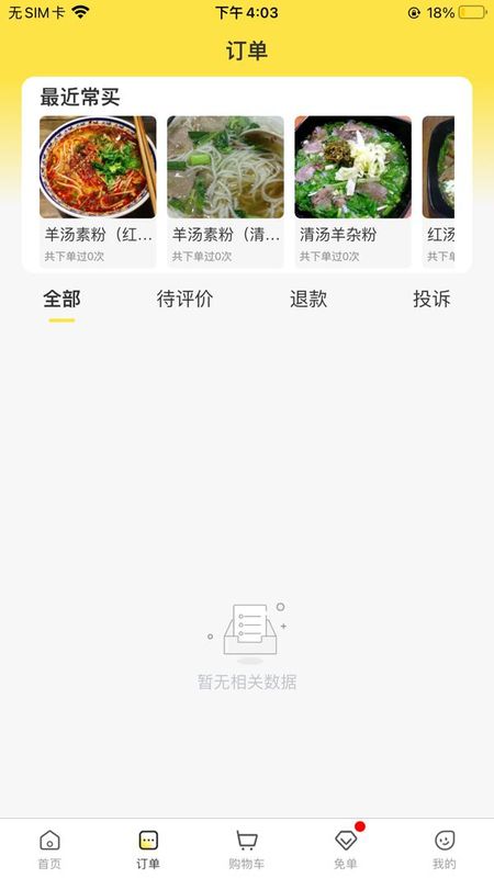 惠玩校园_图片2