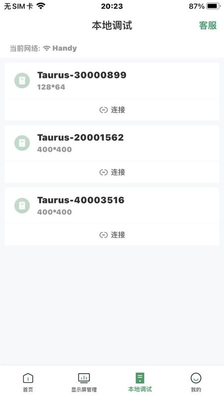屏老板_图片3