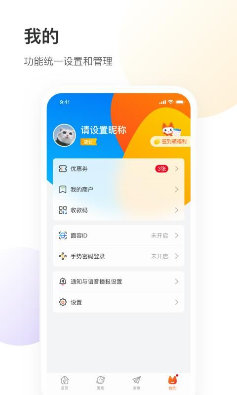 银盛小Y管家_图片4