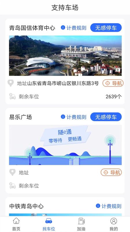 隧e通_图片2