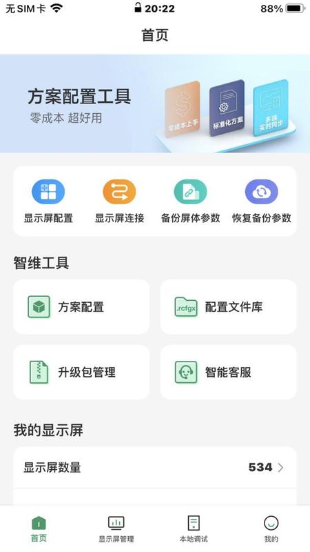 屏老板_图片1