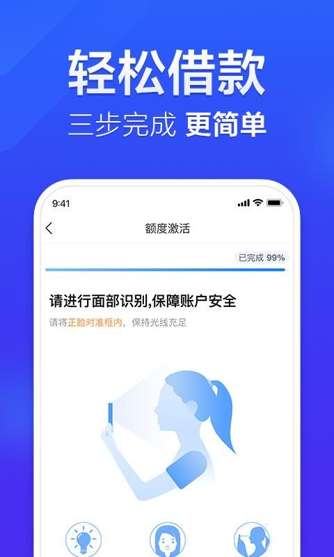 美易借钱_图片4
