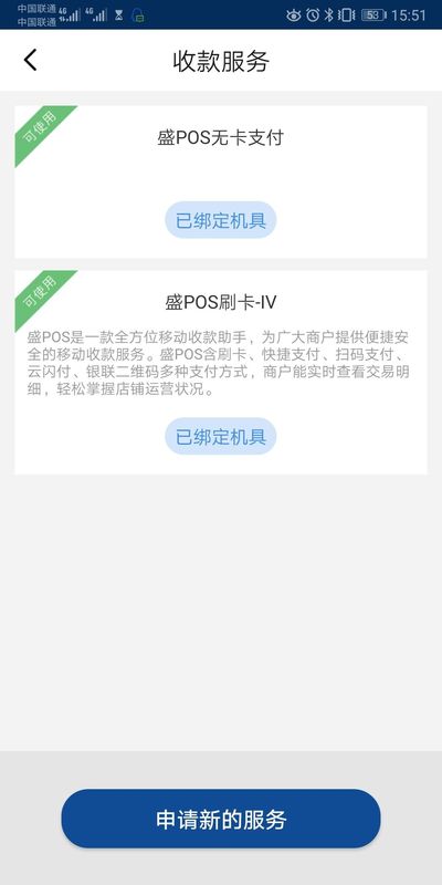 盛POS_图片3