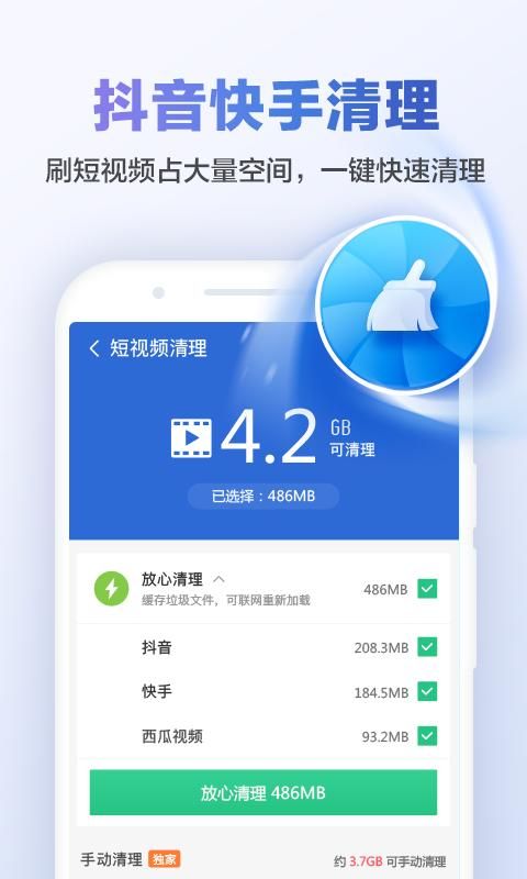 猎豹清理大师2023_图片2