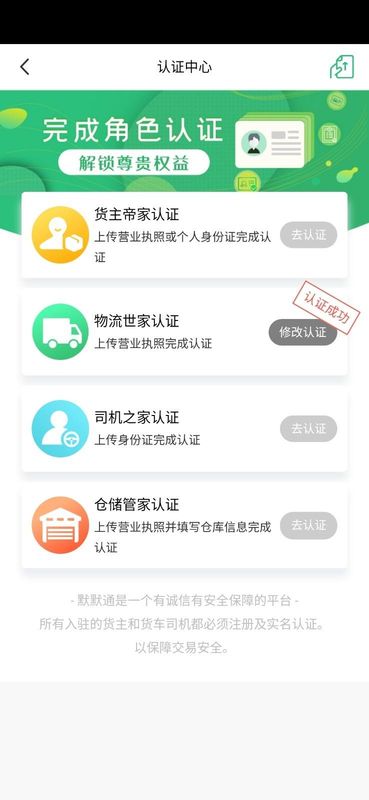 默默通安卓版_图片2