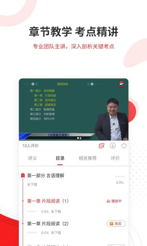 社区招聘题库_图片4