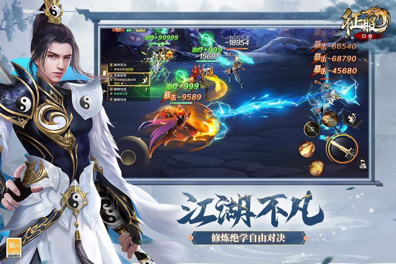 口袋征服_图片2