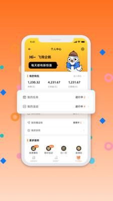 相遇交友_图片2