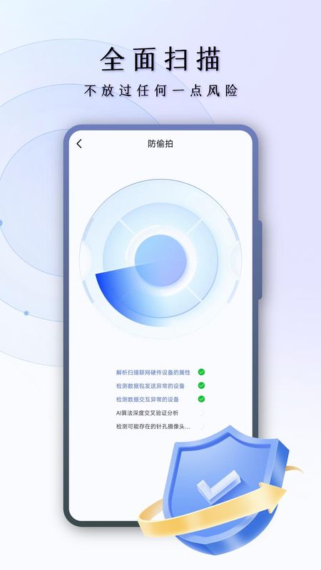 摄像头探测_图片1