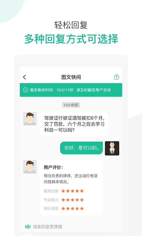 律图律师端_图片3