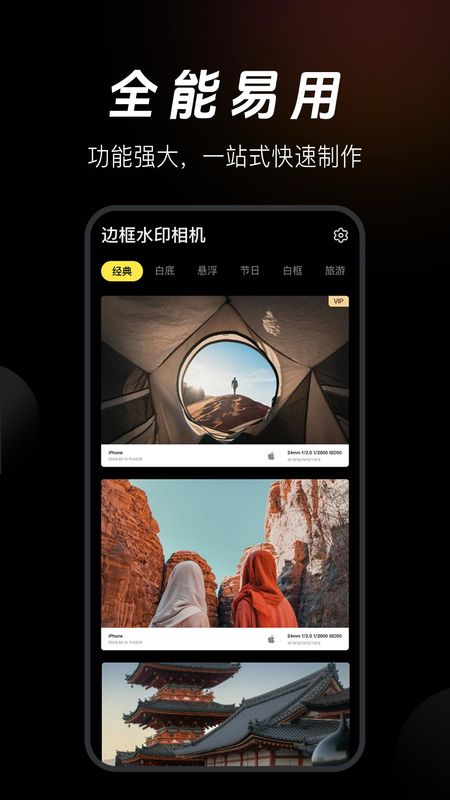 边框水印相机_图片1
