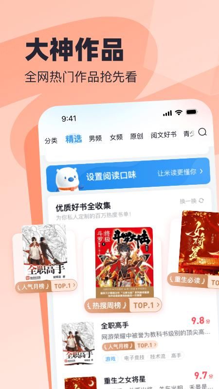 飞读小说_图片4