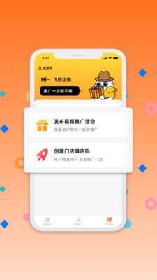 相遇交友_图片3