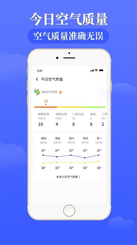 雨时天气_图片3