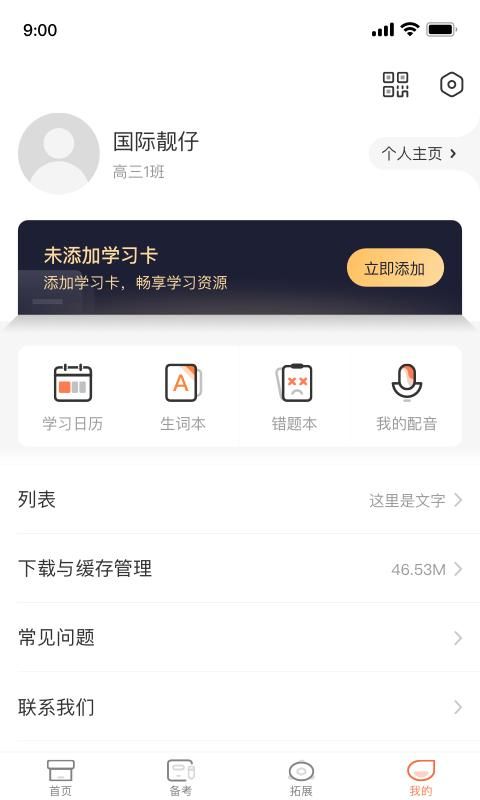 XIYOU英语_图片3