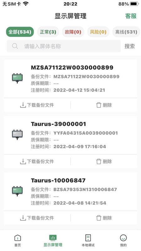 屏老板_图片2